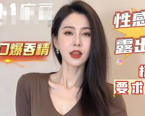 Don’t speed it up so fast, I’m about to burst! madou