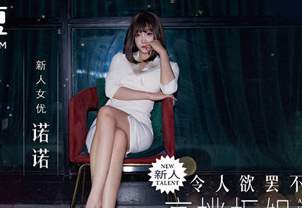 MD-0381 The irresistible tall saleswoman couldn’t resist the 175cm model’s long legs in black stockings – Nono madou