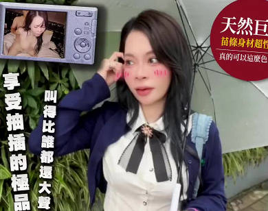 On the day Raven, a street sex worker, was in a bad mood, he met Shino Iro, a woman with extremely large breasts who enjoyed being penetrated by a penis. madou