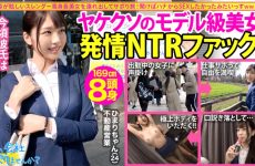 Uncensored 300MIUM-588