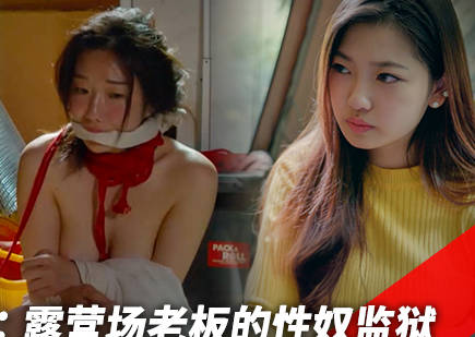 MFK-0104 Sisters’ Breeding Camp Owner’s Sex Slave Prison madou