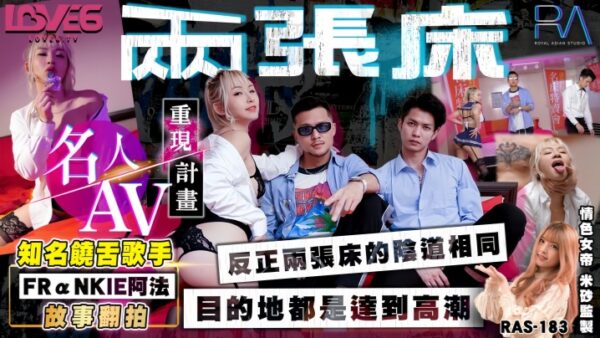 Lina RAS-0183. Famous rapper Alfa’s madou