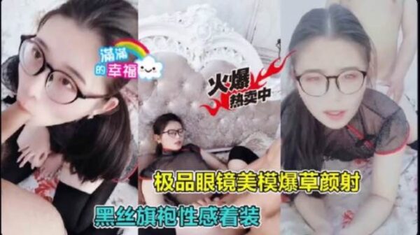 The bespectacled young woman screamed by you!” madou