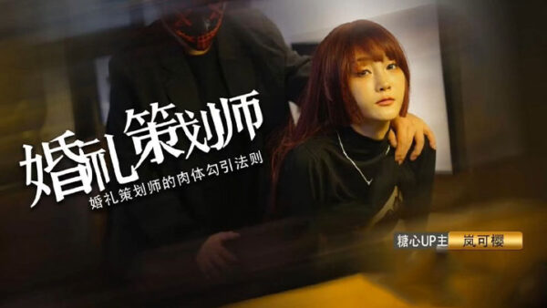 The in-depth planning of Lan Keying’s honey buttocks. madou