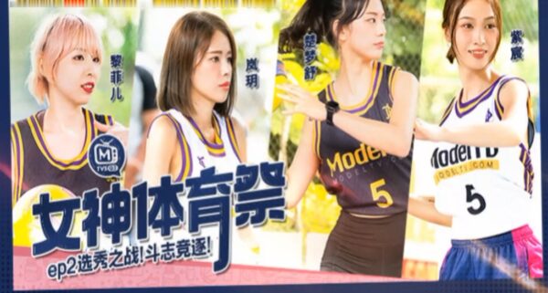 Lan Yue Zi Chen Li Fei Er Chu Meng Shu Goddess Spirit Competition madou