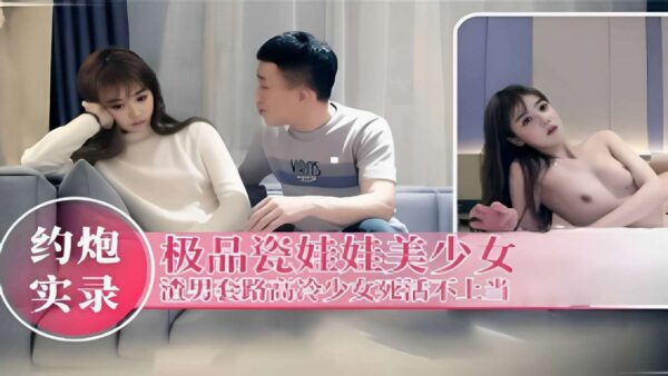 A stunningly beautiful girl, seemingly for it. madou