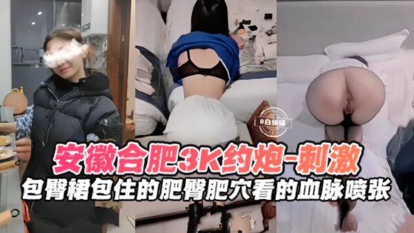 Passionate hookup – Get a top model for 3,000 yuan, her body. madou