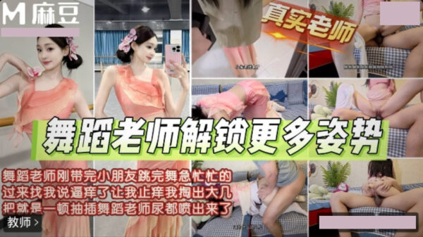 A real dance teacher in dance attire unlocks more sex positions. madou