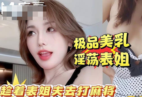 Hurry up and shoot! If your brother-in-law comes back from playing mahjong and sees the two of us, he’s dead meat. madou