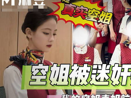 My cousin, who works as a flight attendant, was drugged by me and became incontinent during sex. madou