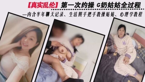 The whole process of my first time having sex with my aunt with G-cup breasts madou