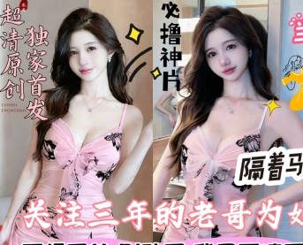 Today, a pink bodycon lace dress, chosen by a loyal fan of three years for his sister, arrived. madou