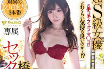 Uncensored FSDSS-055