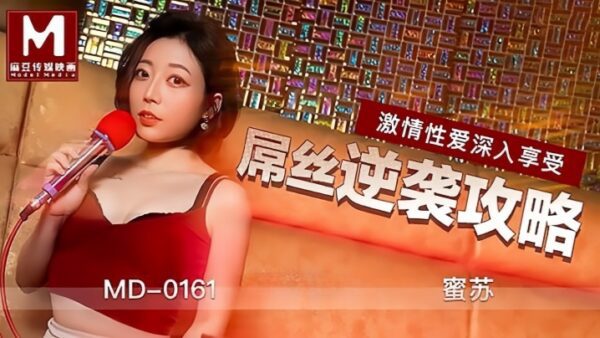 Misu MD0161: A Loser’s Guide to Success – Passionate in KTV madou