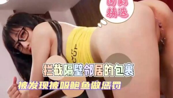 Plot subtitles: My neighbor is a slutty madou