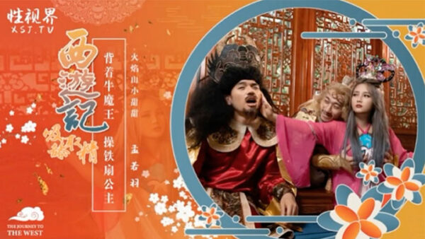 Meng Ruoyu’s Journey to the West: Iron Fan madou