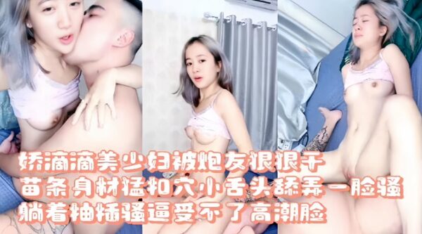 A delicate and beautiful young woman was with slut. madou