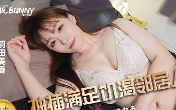 Mr. Rabbit TZ-210 satisfies the unsatisfied neighbor’s wife, Mika Haneda, through thrusting. madou