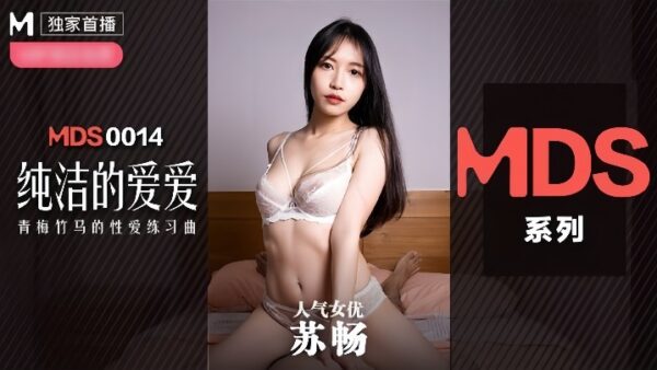 Su Chang MDX0014 Pure Love madou