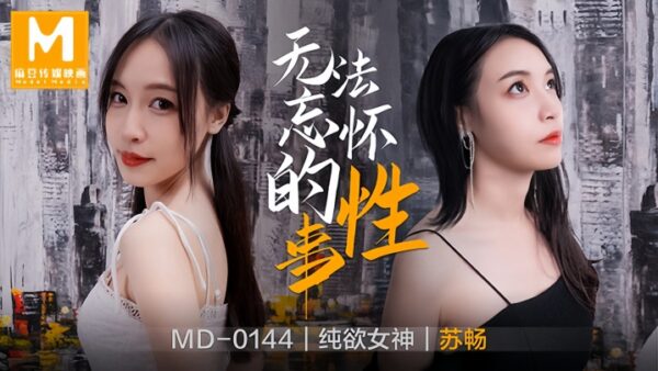 Su Chang MD0144’s unforgettable sexual encounters his ex-girlfriend madou