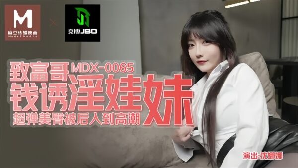 Shen Nana MDX0065 Rich Guy Tempts Sexually Young Girls madou