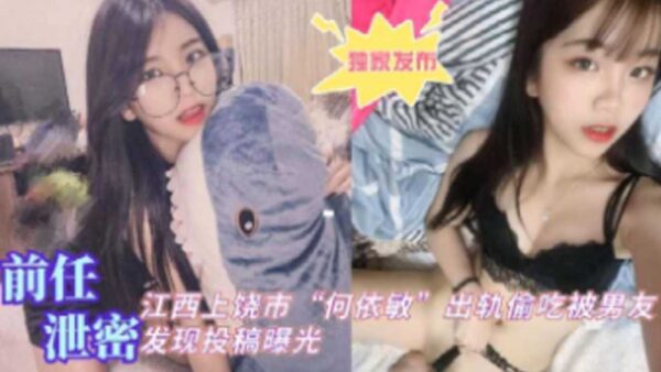 Ex-girlfriend leaks information about He Yimin a post. madou