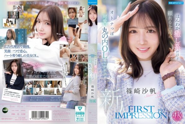 IPZZ-849