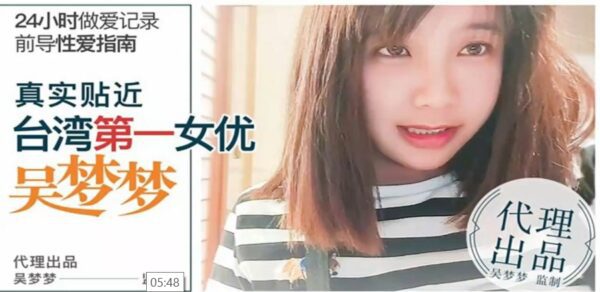 Wu Mengmeng’s 24-Hour Sex Log: A Pre-Sexual Encounters madou