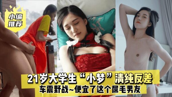 The editor recommends 21-year-old outdoor sex. madou
