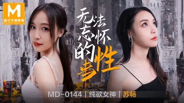 Unforgettable Sexual Encounters on Tao Video – 0144 madou