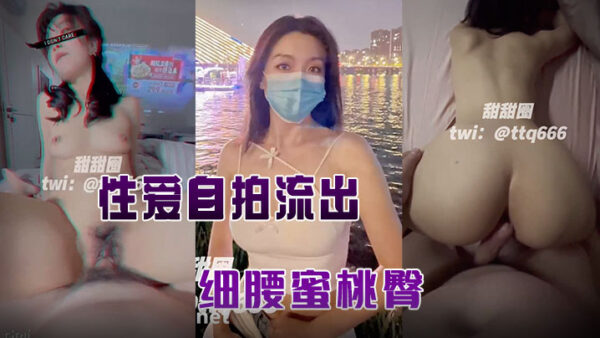 Donut and her husband’s sex selfie high definition. madou