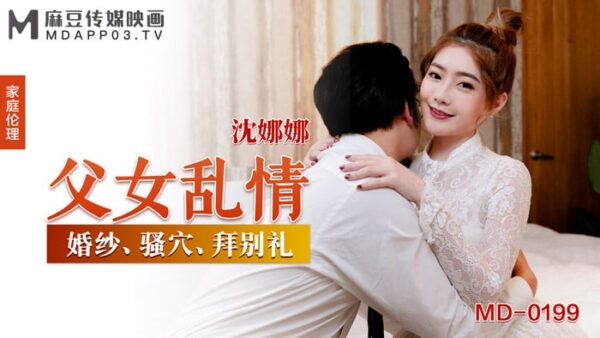 Peach Video Father-Daughter Incest – Shen madou
