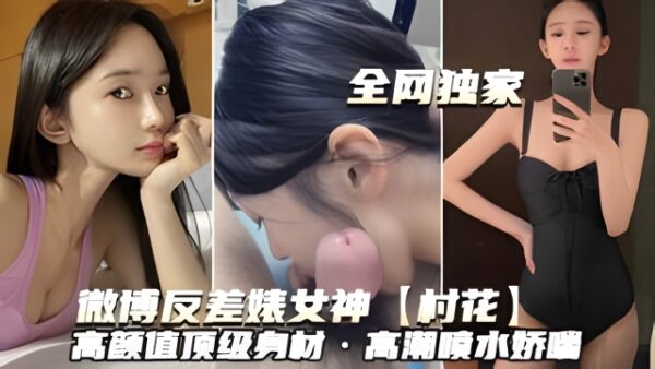 Weibo contrasting goddess village flower bridge bar madou
