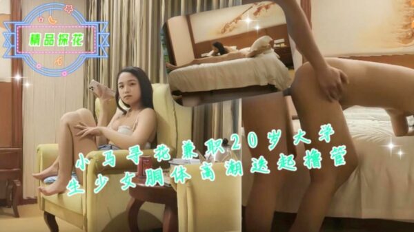 Xiao Ma seeks a part-time job with a 20-year-old while masturbating. madou