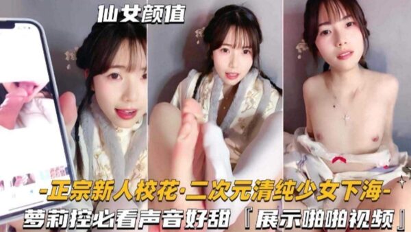A newlywed school beauty, a pure and innocent sex scenes. madou