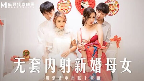 Peach Video Unprotected Cumshot Tang MD-0259