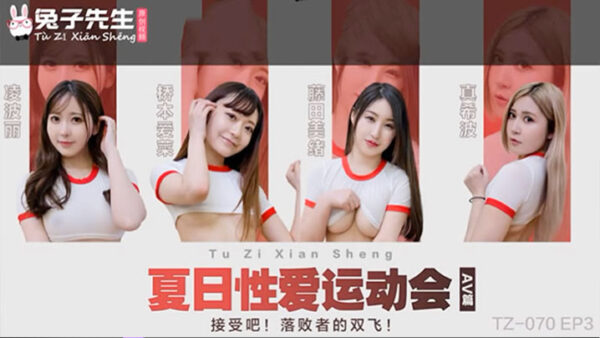 Mr. Rabbit’s Summer Sex Games madou