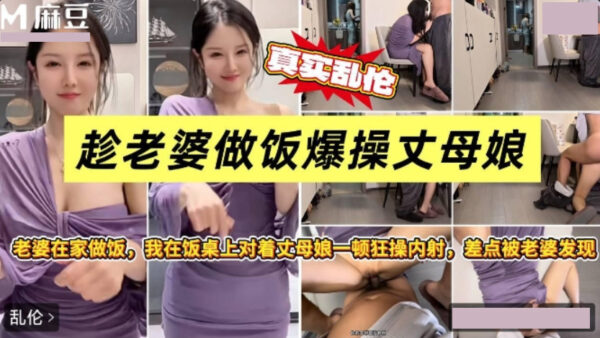 While his wife was cooking, he had sex with his sexy mother-in-law. madou