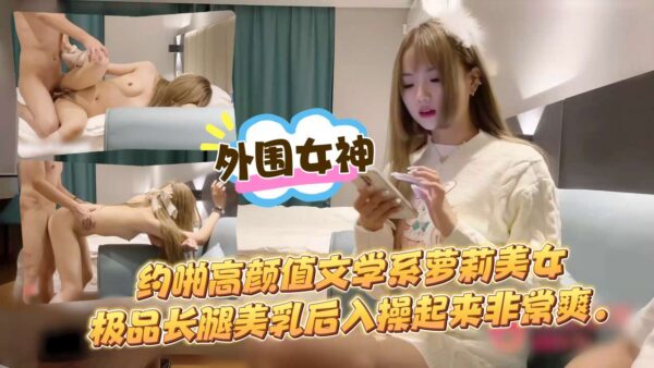 Outer goddess hunting big bear flower hookup high-value fuck _LLD madou