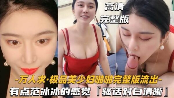 Thousands of people are seeking top-quality Fan Bingbing. madou