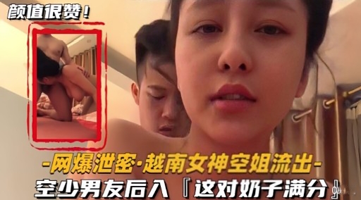Leaked photos of Vietnamese flight attendant are perfect. madou