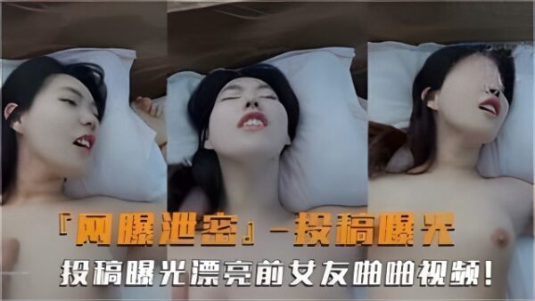 Online reports claim that a high-profile ex-girlfriend contrasting personality. madou