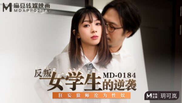 Peach Video: The Rebellious Female Student’s – 0184 madou