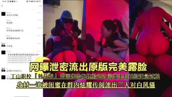 Online reports have surfaced alleging a leaked the three. madou
