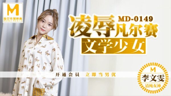 Peach Video Humiliates Versailles Literary – 0149 madou