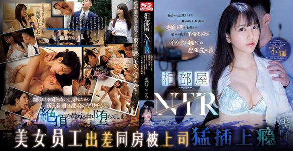 Fruit Pie Green Guy got dumped just because boss, SSIS-992. madou