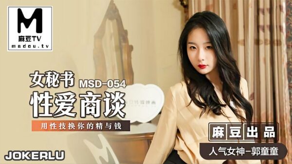 Peach Video’s female secretary engages in Tongtong MSD-054 madou