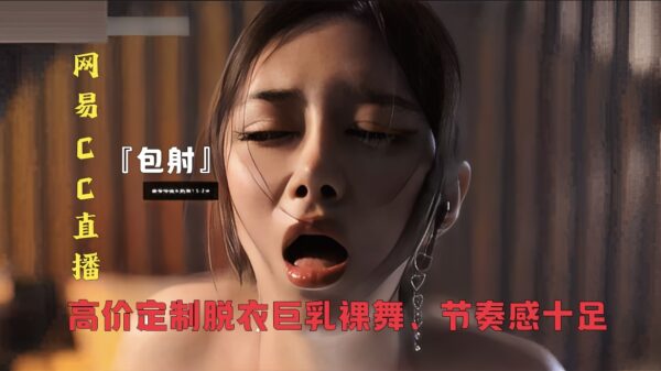 NetEase CC Live Show madou