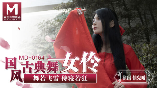 Tao Video – Chinese Style Classical Dance Female Yuan MD-0164 madou