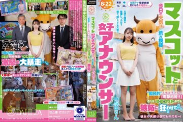 DLDSS-525
